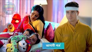 অবশেষে দুই সন্তানকে কাছে টেনে দিপাকে আপন করে নিলো সূর্য। অনুরাগের ছোঁয়া আজকের পর্ব