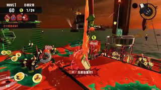 Splatoon3打工：1顆三重龍捲風可以秒殺墊肩飛魚