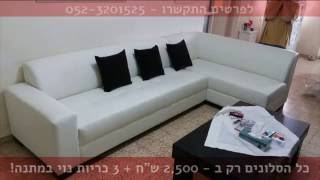 קניותר רהיטים - קנה יותר שלם פחות