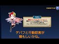 チェンクロ　覚醒ユリアナ登場！ 優秀なキャラですね