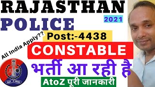 Rajasthan Police Constable Recruitment 2021 | Rajasthan Police Constable Vacancy 2021 | RJ Police