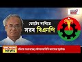 bangladesh news live মুখ ফিরিয়েছে trump ‘চাপে’ india র প্রশংসায় এ কী বললেন yunus bangla news