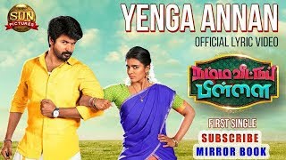 Yenga Annan Lyric Video | Namma Veettu Pillai | Sivakarthikeyan Single Track | Tamil New song STATUS