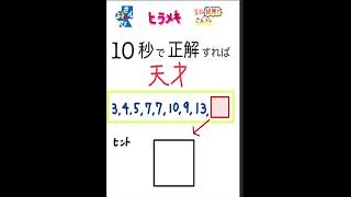 算トレ問題　わかるかな？　答えはコメント欄、概要欄にて