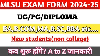 mlsu admission 2024-25(private) | mlsu ba 1st year form kab shuru honge |mlsu exam form 2024-25|mlsu