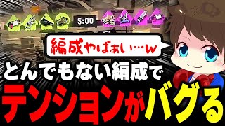 とんでもない武器編成になりテンションがバグるメロン【メロン/スプラトゥーン3/切り抜き】