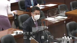 衆議院 2022年02月17日 予算委員会第七分科会 #12 山下貴司（自由民主党）