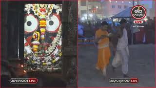 SANDHYA ALATI -JAGANNATH TEMPLE 29-Jul-2024 | ଶ୍ରୀପତିତପାବନଙ୍କ ସନ୍ଧ୍ୟା ଆଳତୀ ଦର୍ଶନ | JAY JAGANNATH TV