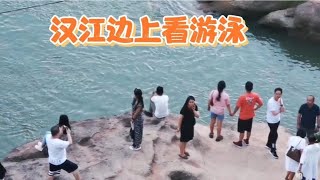 小踏板摩旅翻越秦岭到石泉，在汉江边上看汉江，江里有人在游泳。