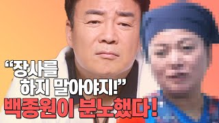 'SNS 후기 최악 혹평' 1년 만에 완전히 변해버린 '골목식당' 서산 돼지찌개집