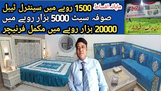 Imran Furniture | wholesale Furniture Market| easy installment |furniture design 2024|cheapest price