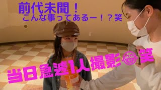 前代未聞の事態だったので、動画とりました😂笑