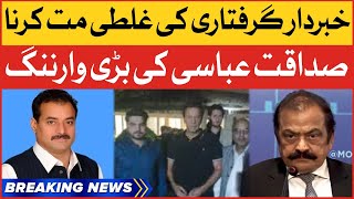 Sadaqat Ali Abbasi Big Warning On Imran Khan Arrest Order | PTI Vs Imported Govt | Breaking News