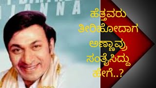 ತಂದೆ ತೀರಿಕೊಂಡಾಗ ಅಣ್ಣಾವ್ರು ಮಾಡಿದ್ದೇನು..?|Dr Rajkumar birthday Special Part -1|Praveen Nayak