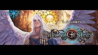 【Shadowverse】シーズン19【ローテ0～】