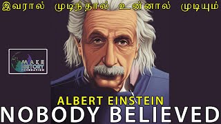 Albert Einstein Failure to Success | Powerful Tamil Motivation | Reynord #MHFoundation