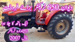 Dewan Foton 650 Tractor for sale model 2007 low price Tractor 12/03/24(Gm Punjab tractor 03009519507