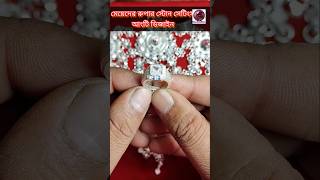 মেয়েদের রুপার স্টোন সেটিংস আংটি ডিজাইন।Silver stone setting ring with girl. #shorts #ring #jewellery