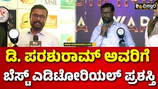 TNIT South India Media Award | Bangalore | TNIT ಸೌತ್ ಇಂಡಿಯಾ ಮೀಡಿಯಾ ಅವಾರ್ಡ್ 2024 | Vistara News