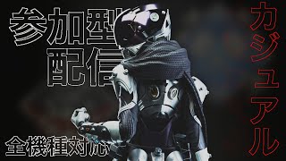 ​【Apex 参加型】カジュアル参加型　俺マスター(´^ω^｀)ﾃﾞｭﾌﾌ)