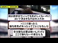 【謎の声明】巨人 高梨雄平さん お気持ち表明！【2ch・5ch】野球反応まとめ【反応集】【なんj】