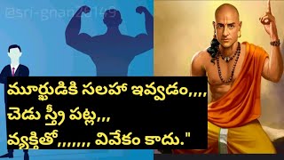 అనుకున్నది సాధిస్తావా వదిలేస్తావా Do you achieve what you want or leave it?