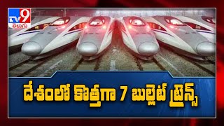 Centre plans 7 more bullet train projects at Rs 10-trillion cost - TV9