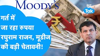 Indian Rupee हुआ बेहाल, Moody's और Raghuram Rajan की बड़ी चेतावनी! | BIZ Tak