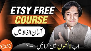 Etsy Course in Urdu / Hindi | How to Create Etsy Account in Pakistan | Etsy Digital Products Course