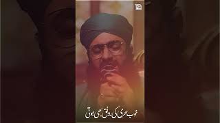 Alwida Mahe Ramzan | Hafiz Tahir Qadri