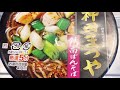 驚き続きの連続❗️老舗お蕎麦参戦 神田まつや鶏南蛮そば