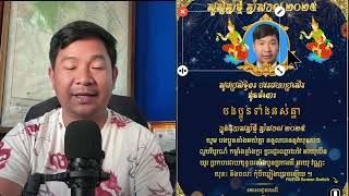 Ep10 វិធីបង្កើតសារជូនពរជាវីដេអូ ក្នុងកម្មវីធី Inshot