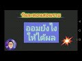 วันละตอนสอนรวย ออมยังไงให้ได้ผล ออมเงิน วิธีเก็บเงิน รวย สร้างรายได้ อิสรภาพทางการเงิน