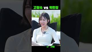 고말숙vs박민정 스페셜 매치 팔씨름