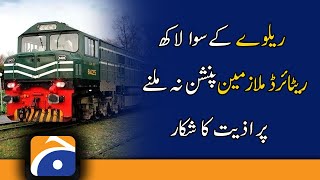 Pakistan Railways, 1.25 lakh retired employees are suffering due to non-receipt of pension
