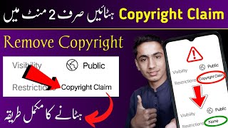 Copyright claim kaise hataye | how to remove copyright claim on youtube | copyright claim