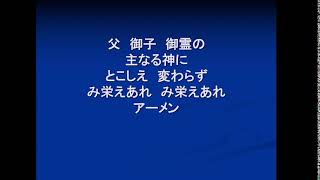 生駒聖書学院教会日曜礼拝　2023年9月10日　前田基子牧師