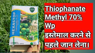 Hexastop Fungicide || Thiophanate Methyl 70 % Wp || Coromandel || अन्ननिर्माता || A2z Farming ||