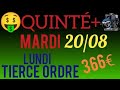 PRONOSTIC PMU QUINTE DU JOUR MARDI 20 AOÛT 2024