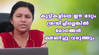 കുട്ടികളിലെ ഈ മാറ്റം ശ്രദ്ധിച്ചില്ലെങ്കിൽ രോഗങ്ങൾ ക്ഷണിച്ചു വരുത്തും /Obesity in kids /Baiju's Vlogs