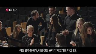 LG 인버터리니어컴프레서 냉장고 광고 - 베지터블 오케스트라