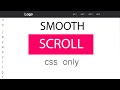 How To Smooth Scroll effect in Pure CSS  | no javascript