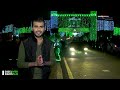 هشدار قرمز برای هند در مرز واگه آخرین رژه رنجر پاکستان 2024 پاکستان را کشف کنید