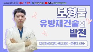 [KNN건강튜브] 5/6(목) \