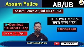 Assam Police AB / UB 🔥Maths And Reasoning