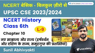 L9: NCERT History Class 6th for UPSC 2023-24 | नए साम्राज्य और राज्य | Sunil Abhivyakti Sir