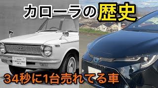 祝‼︎5000万台‼︎歴代のカローラや現行のカローラについて語った！みなさんは何代目が好きですか？