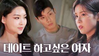 헤라와 썸머를 앞에 둔 미켈, 두 여자 앞에서 한 명을 선택해야 한다 [비밀남녀] | KBS Joy 220906 방송