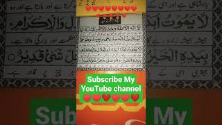 learn 4 kalima-toheed word by word Full HD 💚💜 (learn Quran For family)چوتھا کلمہ توحید