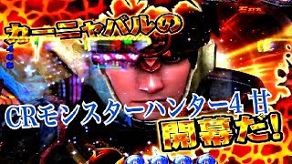 【デジハネCRモンスターハンター4】リーチ大当たり演出 金保留 キリン柄 狂撃ゾーン ドライブギア発動！大狩猟BONUS G〜 ST5回転③